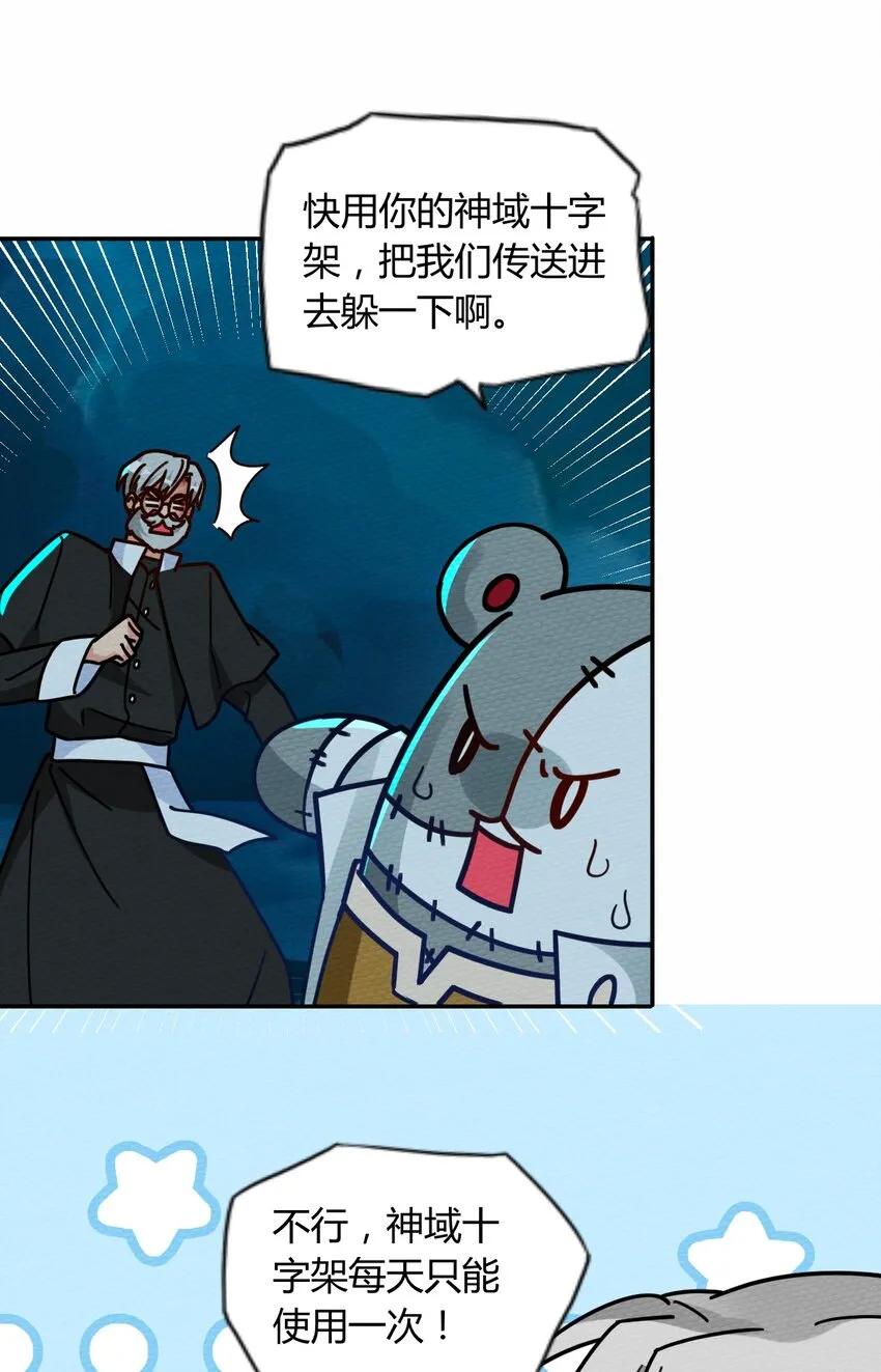 049 真正的威胁! 第12页