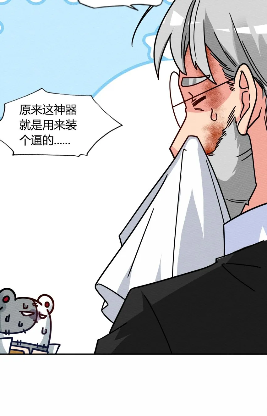 049 真正的威胁! 第13页