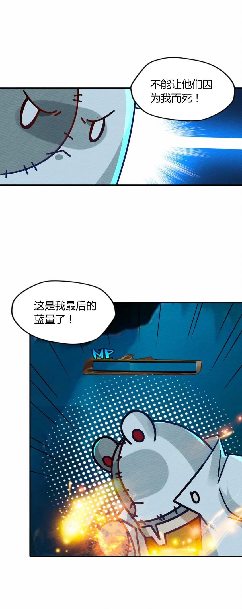 049 真正的威胁! 第14页