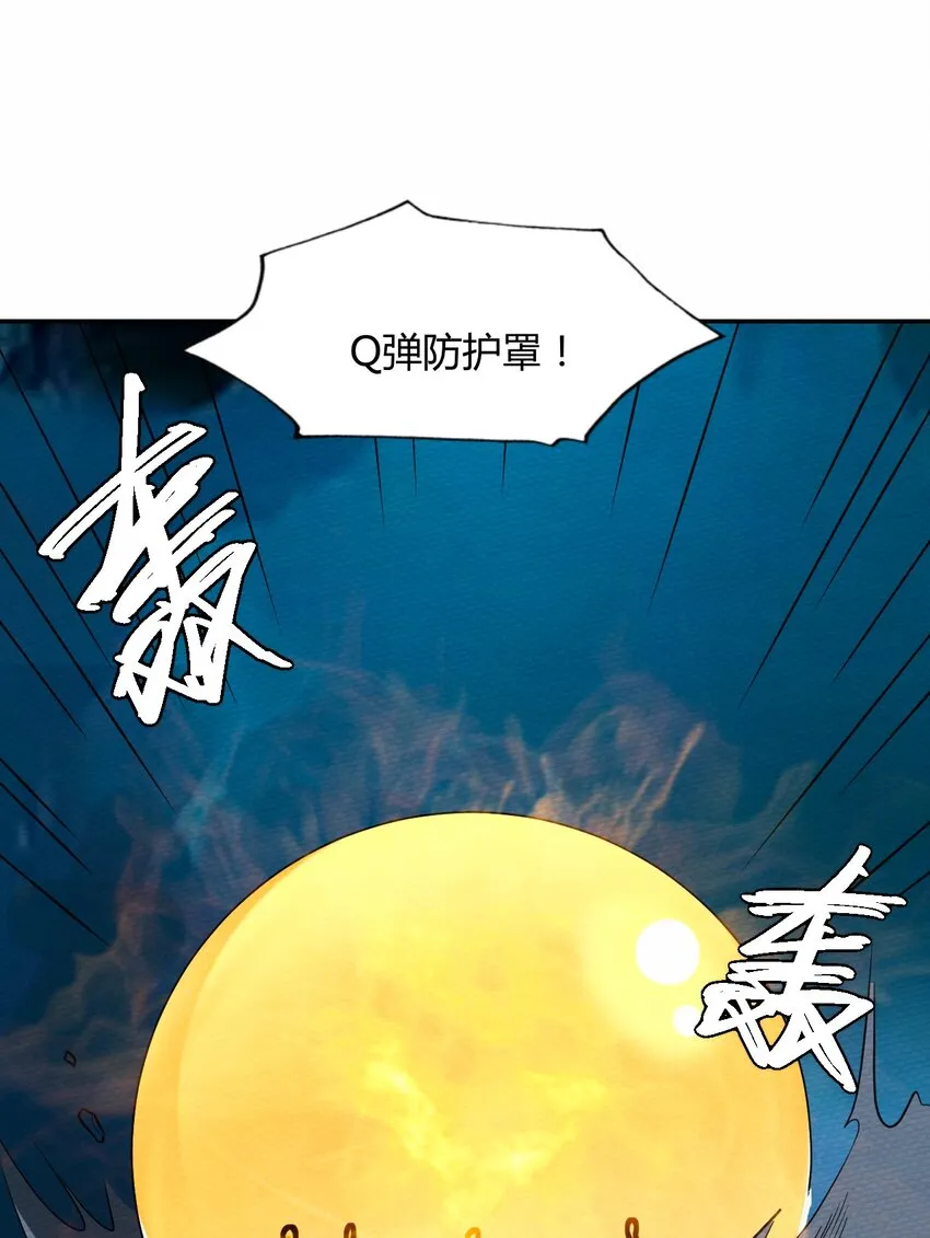 049 真正的威胁! 第15页