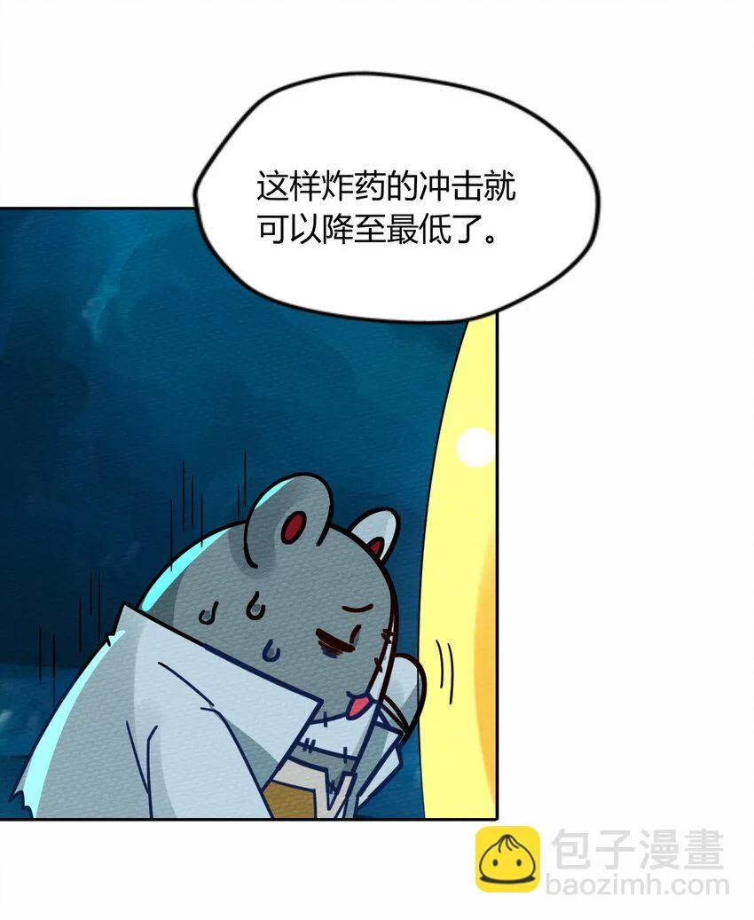 049 真正的威胁! 第17页