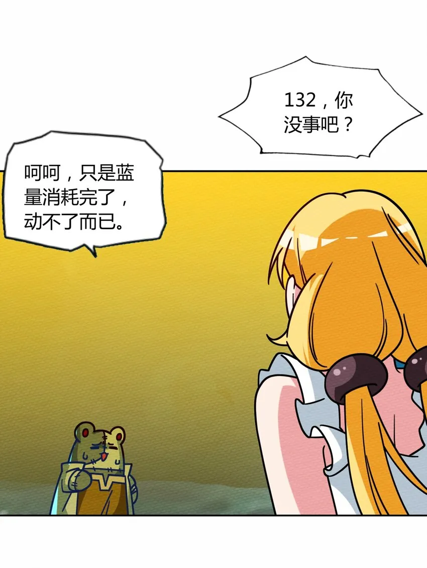 049 真正的威胁! 第18页