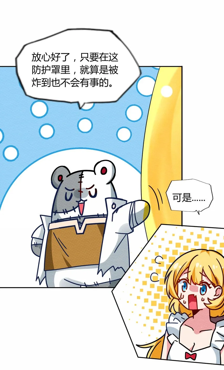 049 真正的威胁! 第19页