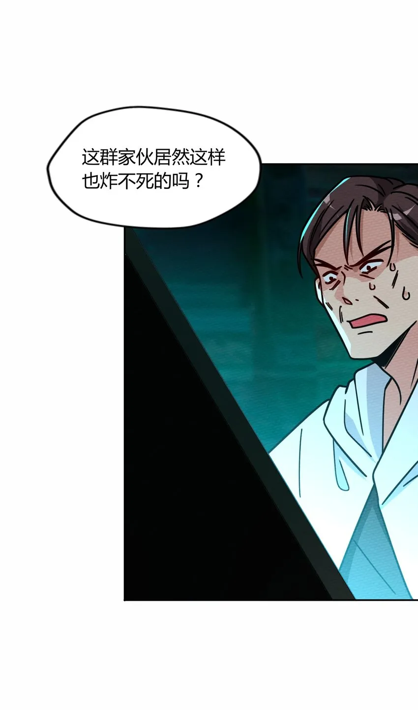 049 真正的威胁! 第23页