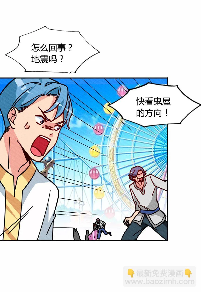 049 真正的威胁! 第27页