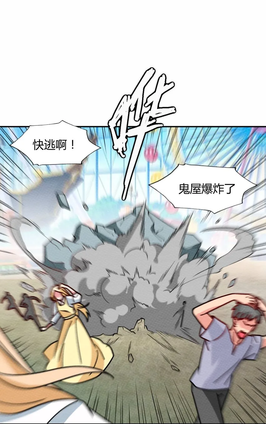 049 真正的威胁! 第28页