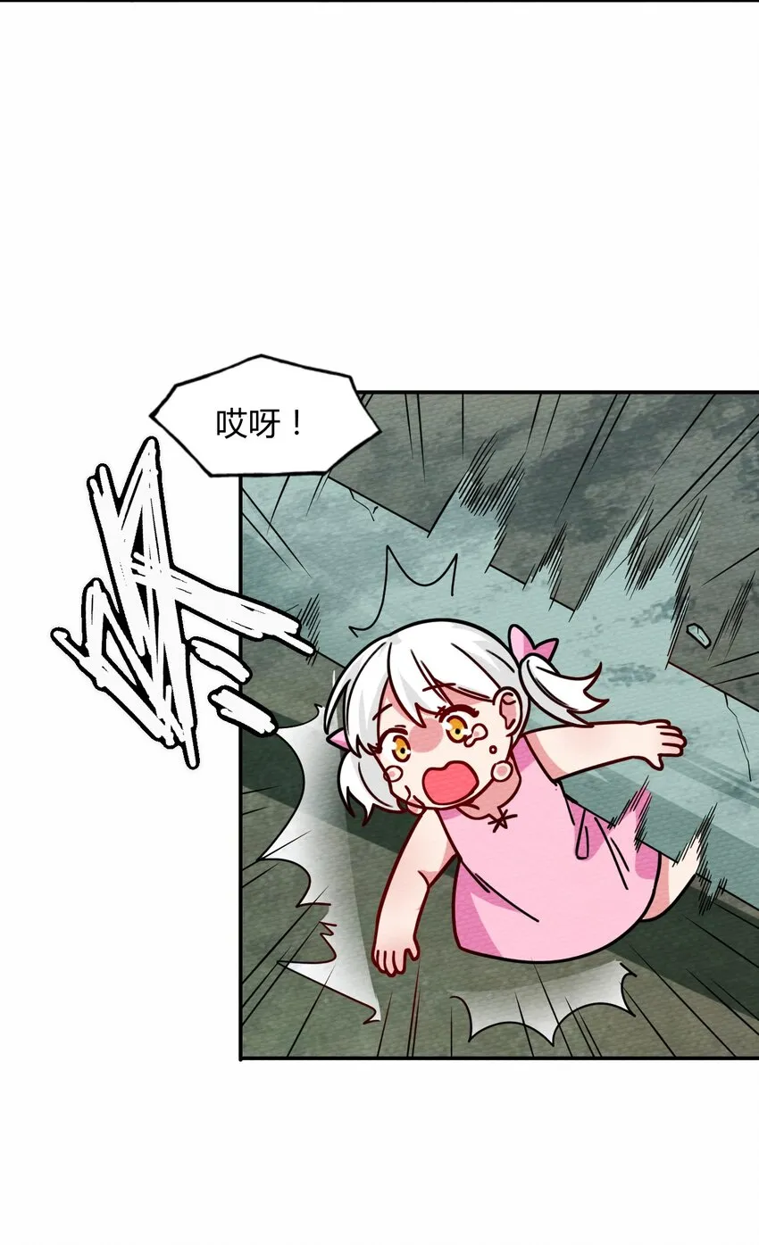 049 真正的威胁! 第29页