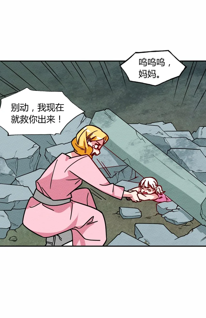 049 真正的威胁! 第30页