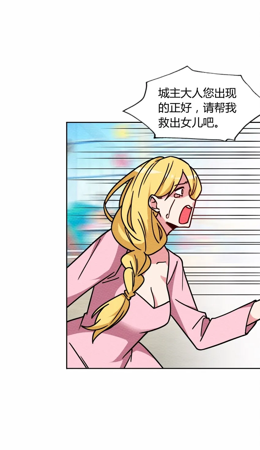 049 真正的威胁! 第33页