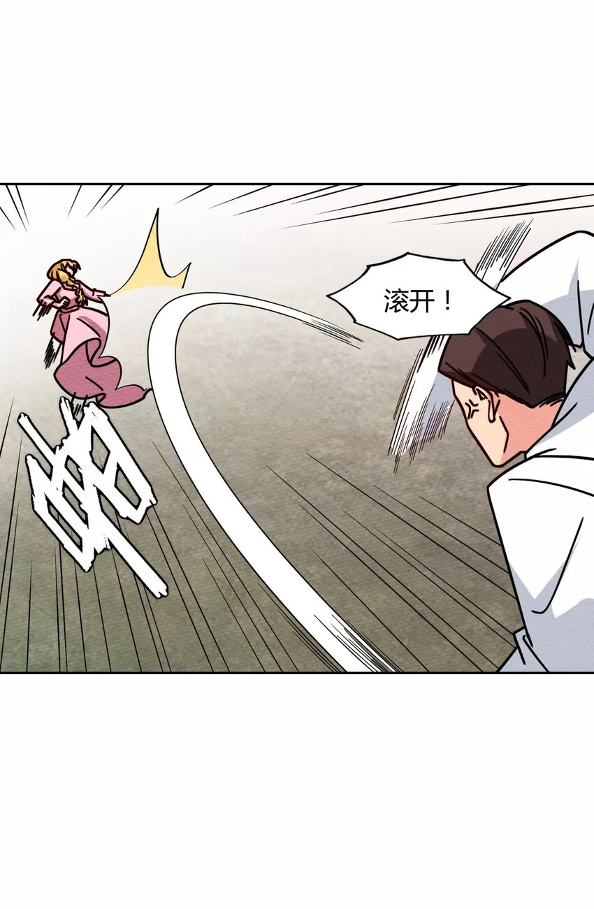 049 真正的威胁! 第34页