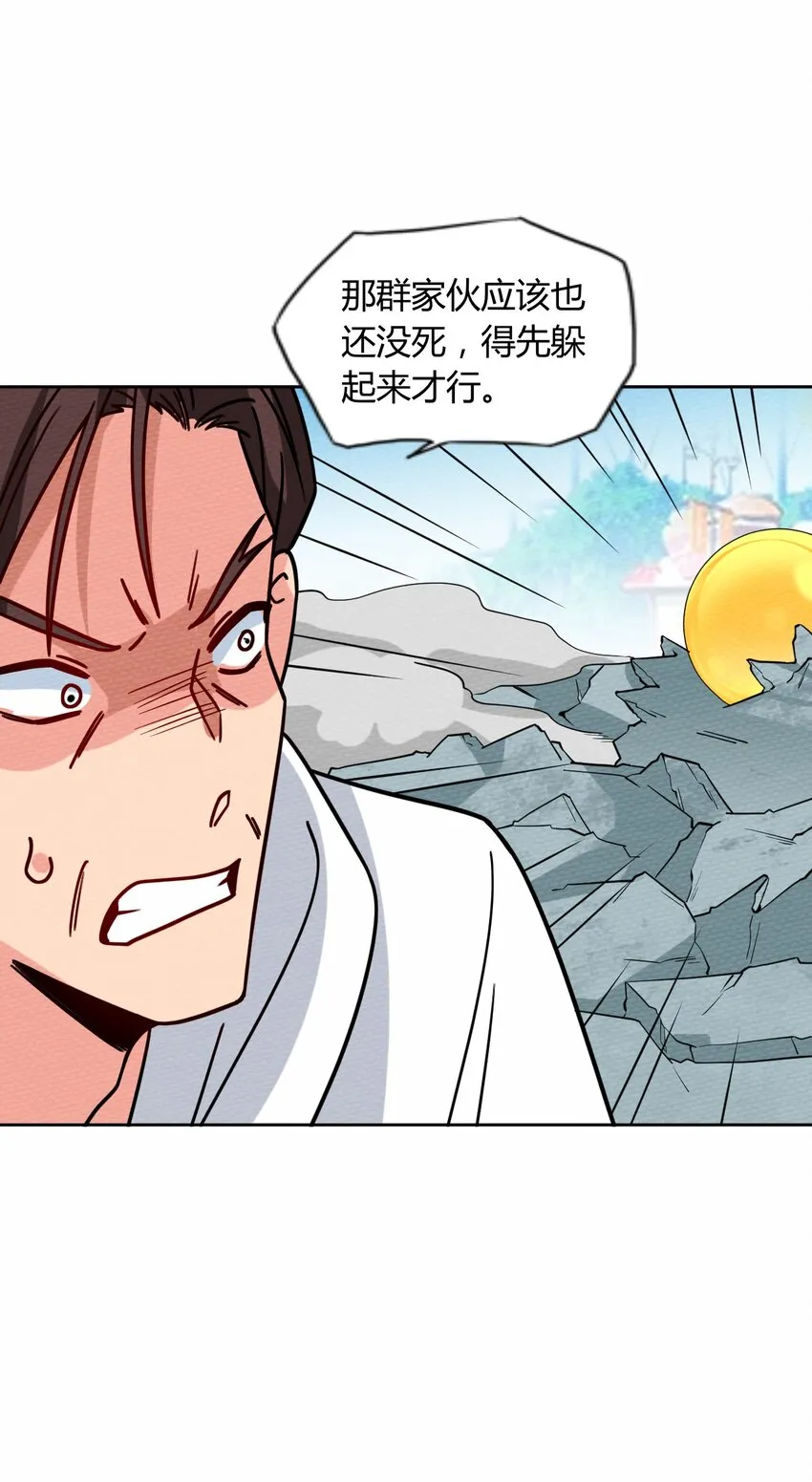 049 真正的威胁! 第37页