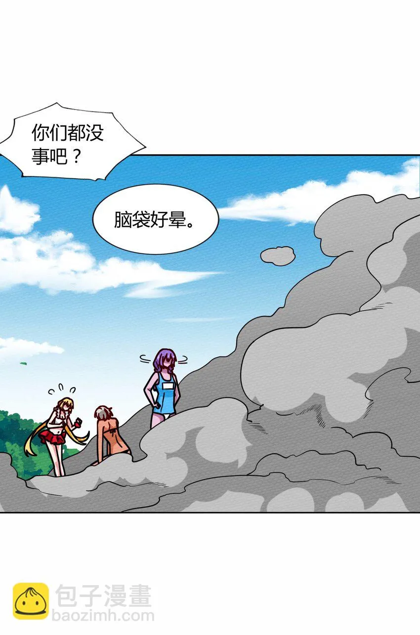 049 真正的威胁! 第39页