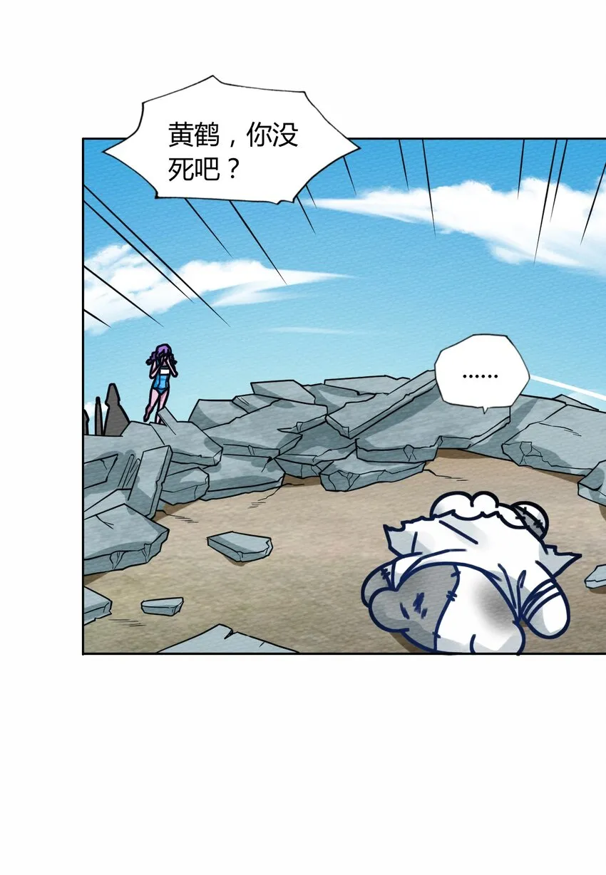 049 真正的威胁! 第41页