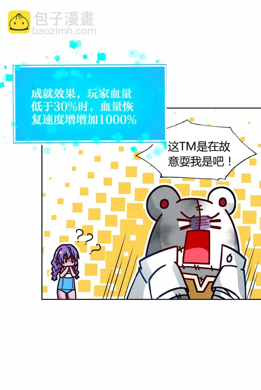 049 真正的威胁! 第43页