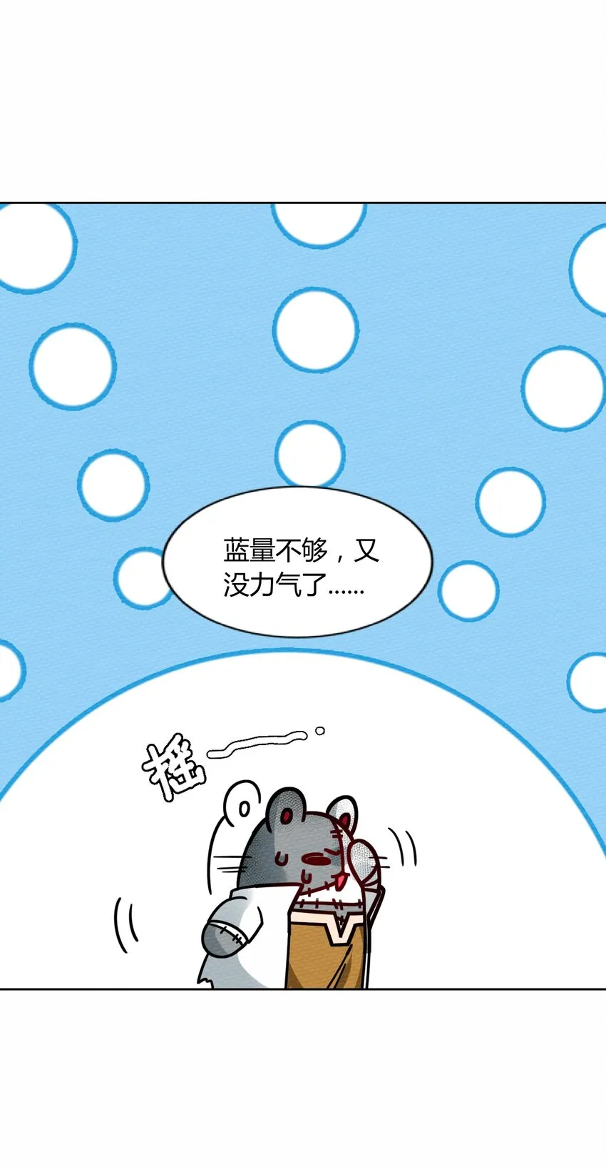 049 真正的威胁! 第44页
