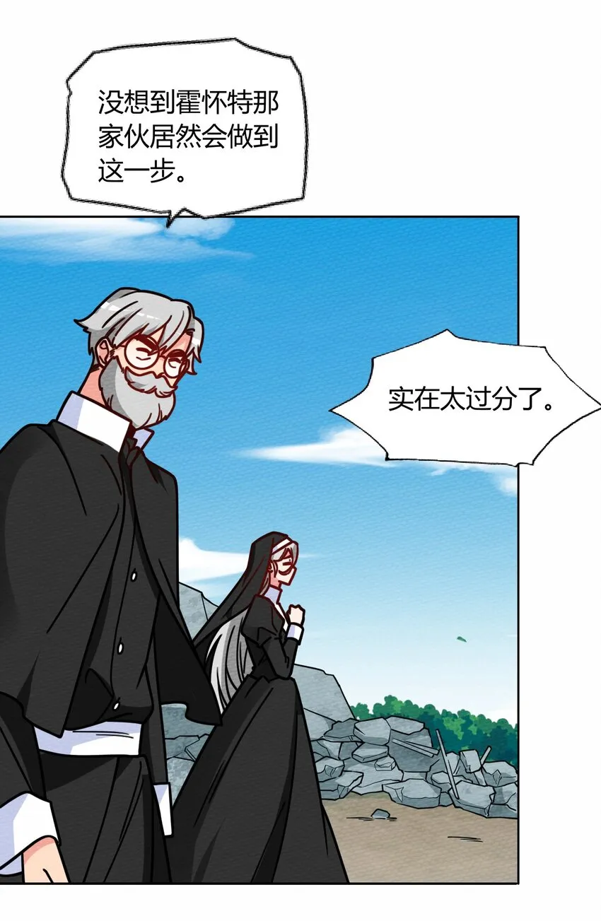 049 真正的威胁! 第47页