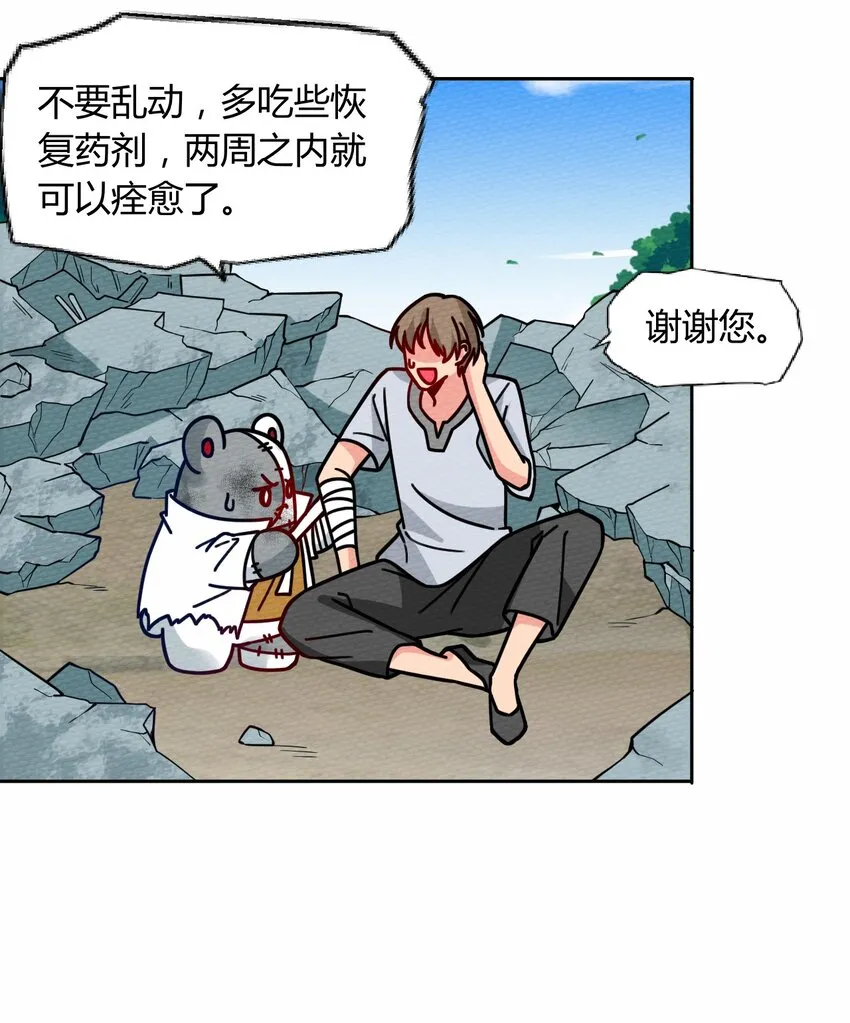 049 真正的威胁! 第52页