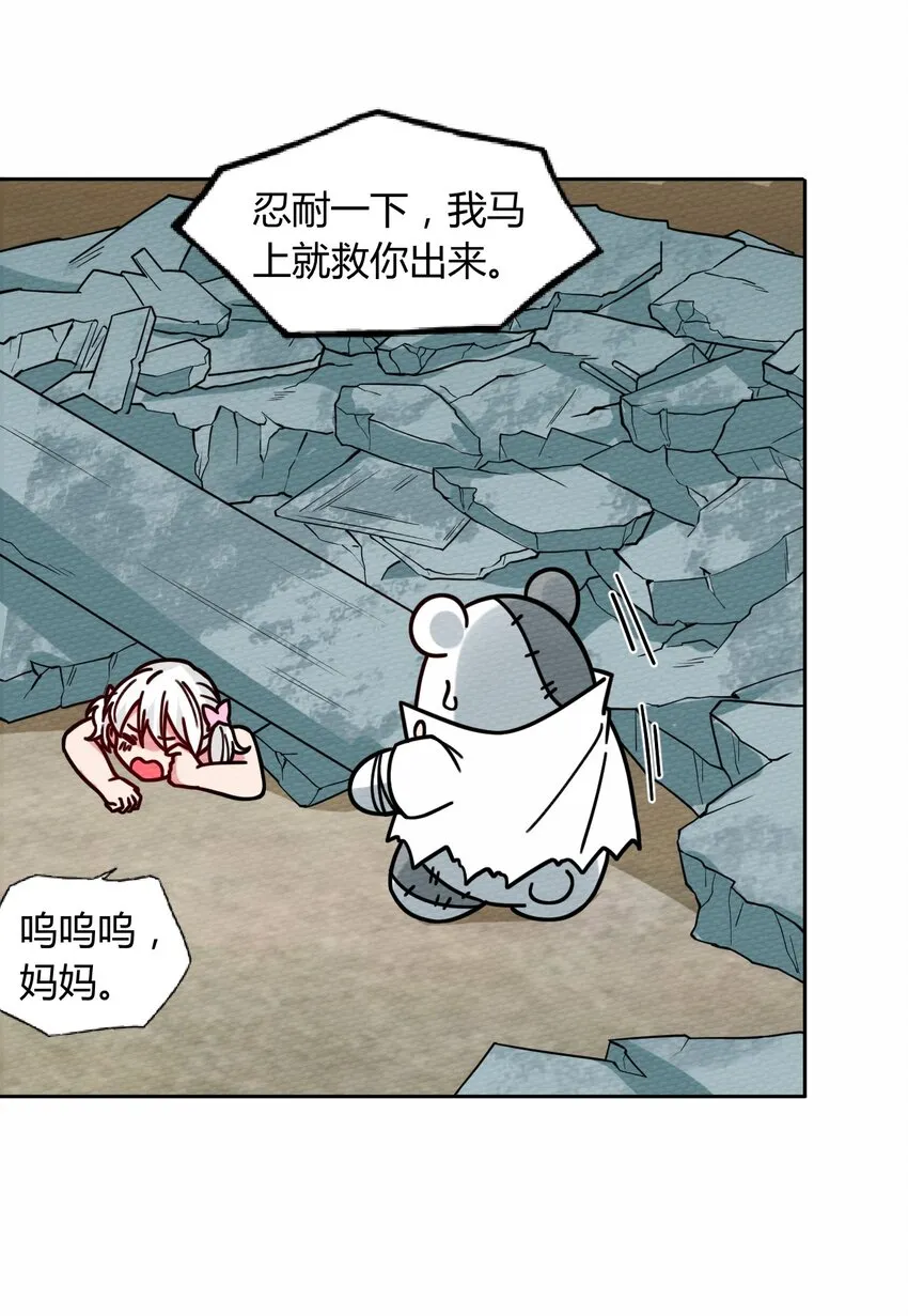049 真正的威胁! 第57页