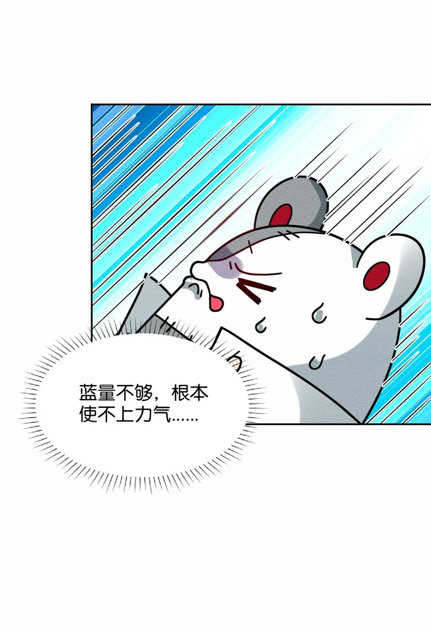 049 真正的威胁! 第58页