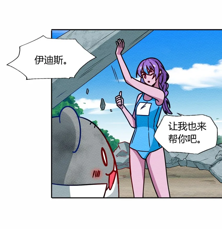 049 真正的威胁! 第60页