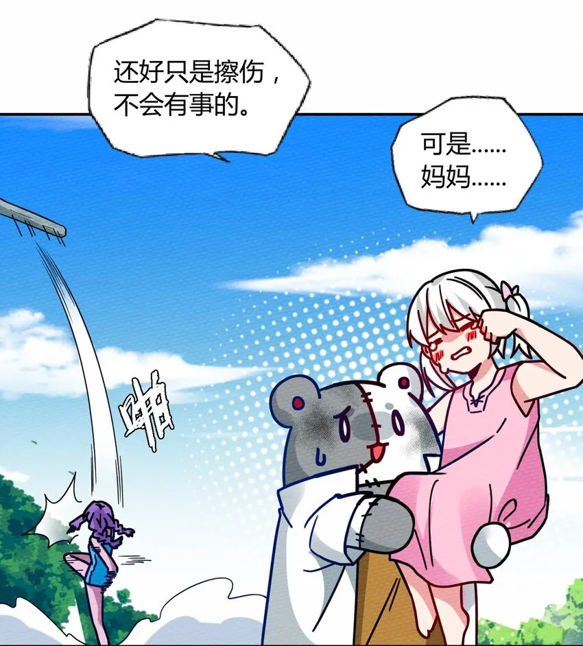 049 真正的威胁! 第61页