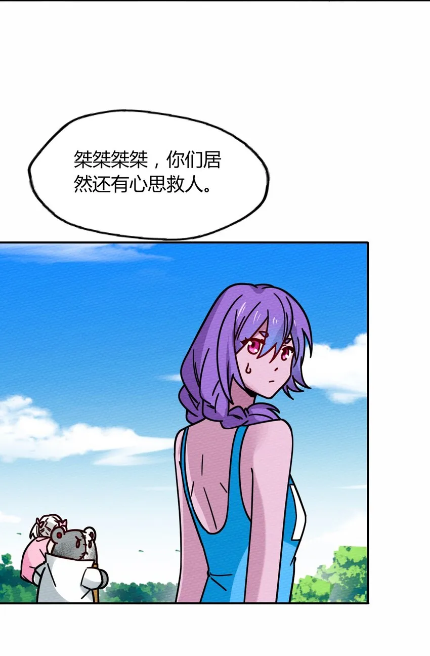 049 真正的威胁! 第62页