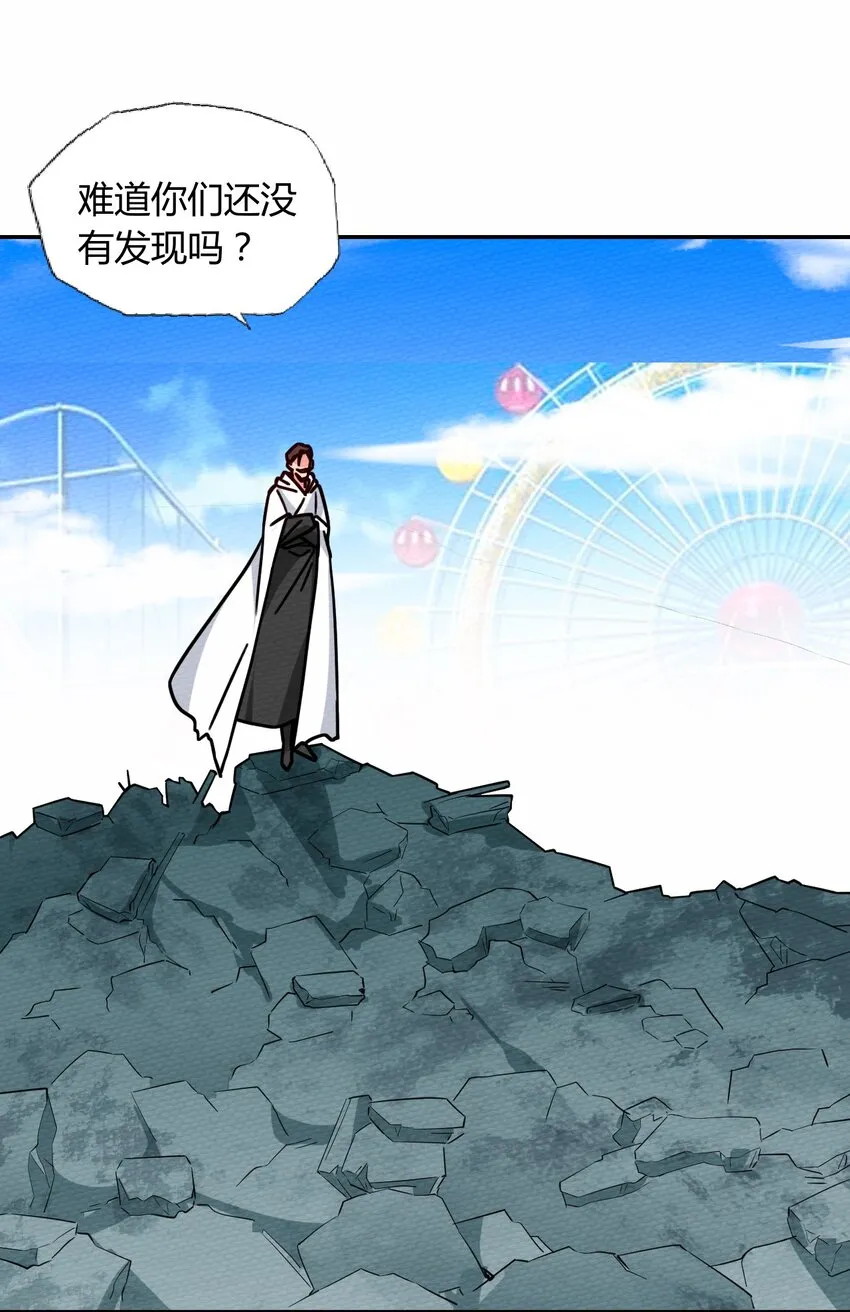 049 真正的威胁! 第63页
