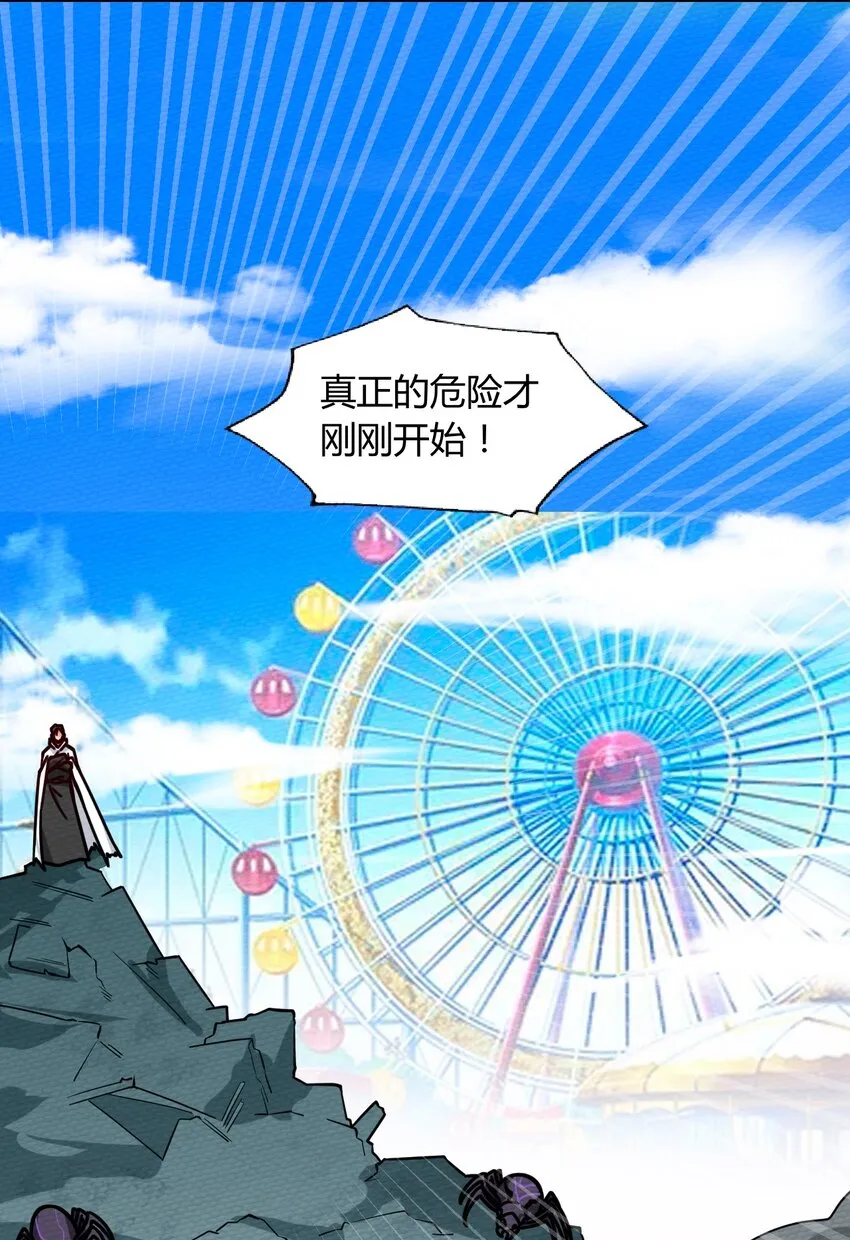 049 真正的威胁! 第64页