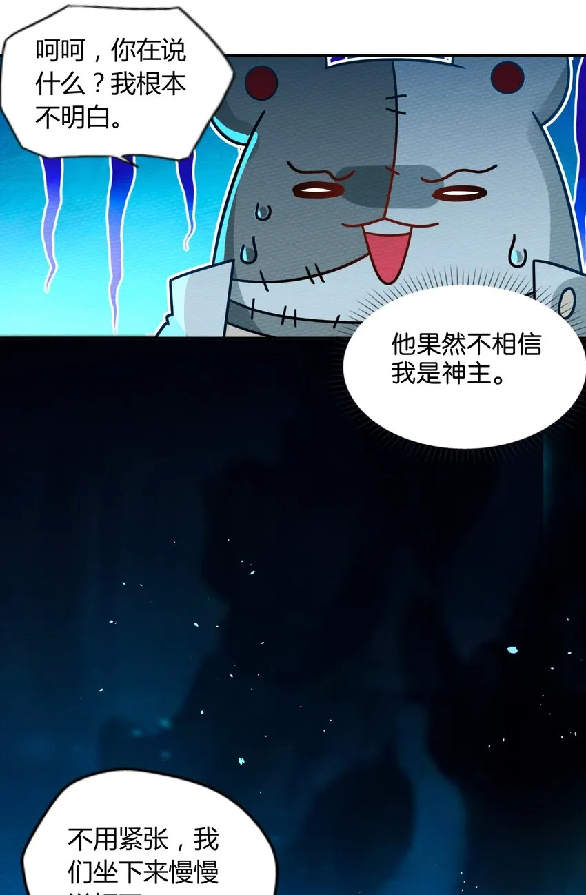 048 货真价实的神主 第3页