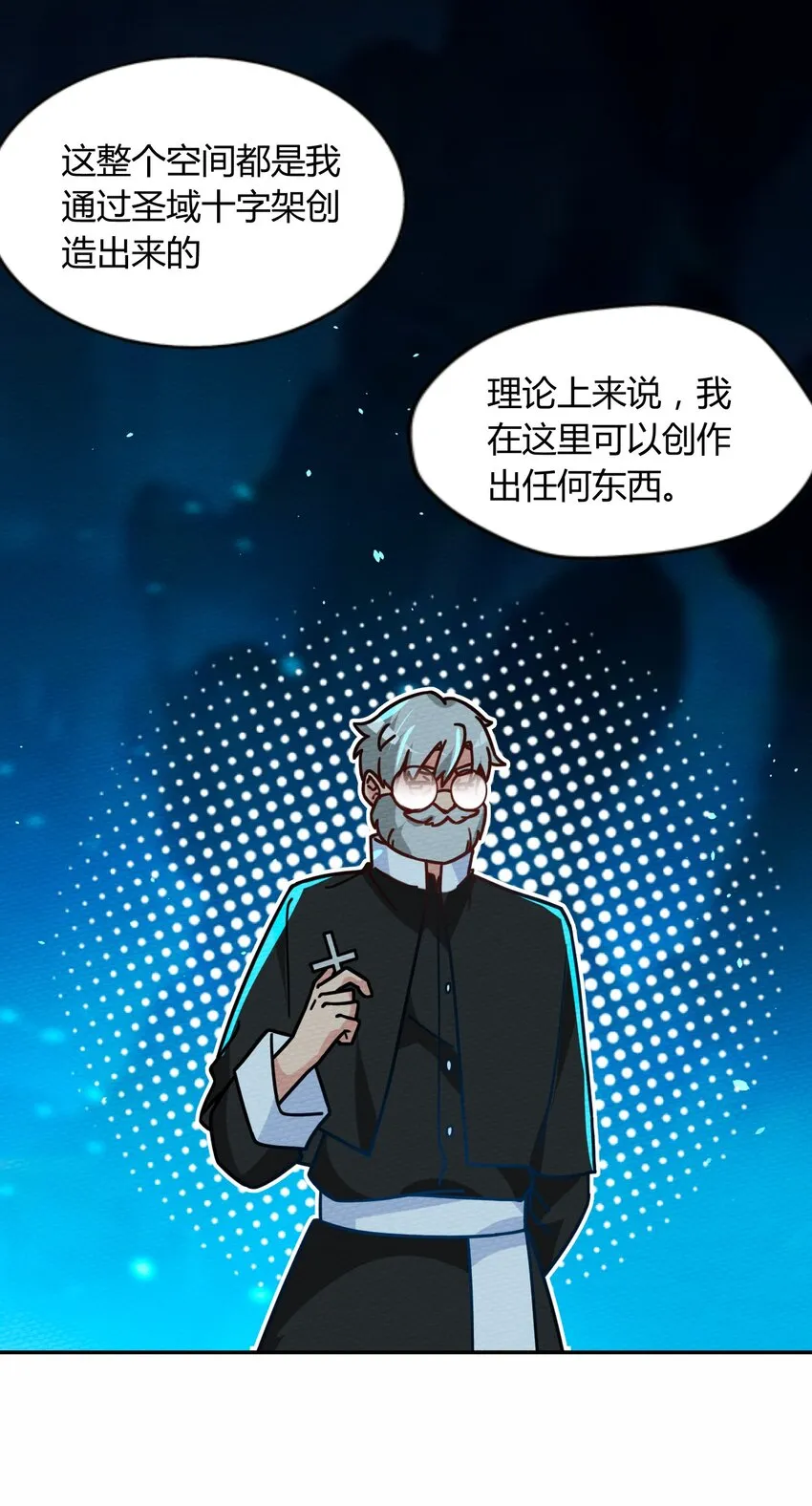 048 货真价实的神主 第6页