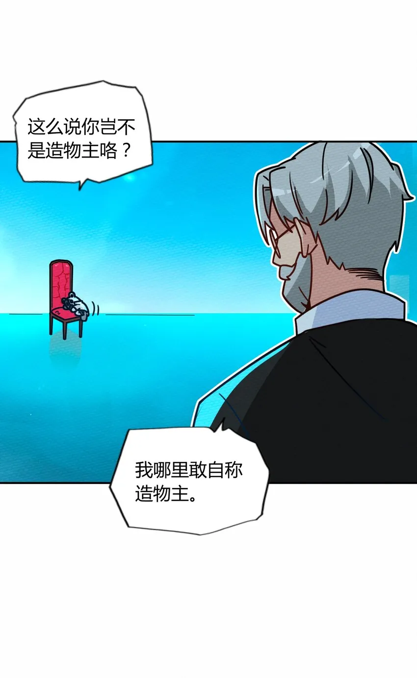 048 货真价实的神主 第7页