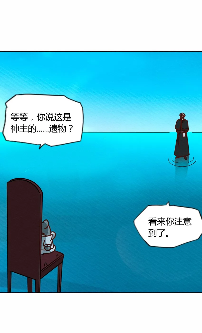 048 货真价实的神主 第11页