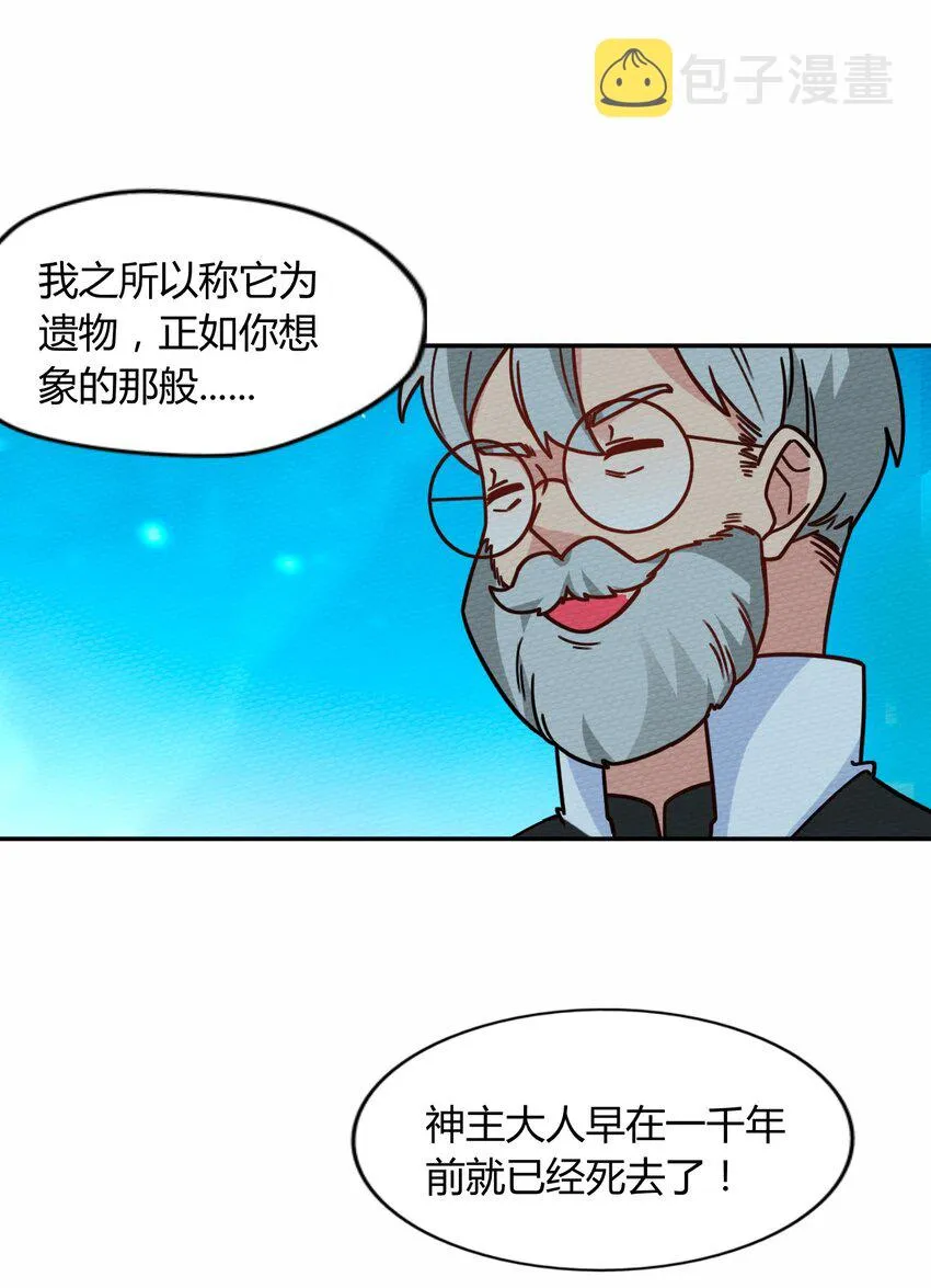 048 货真价实的神主 第12页