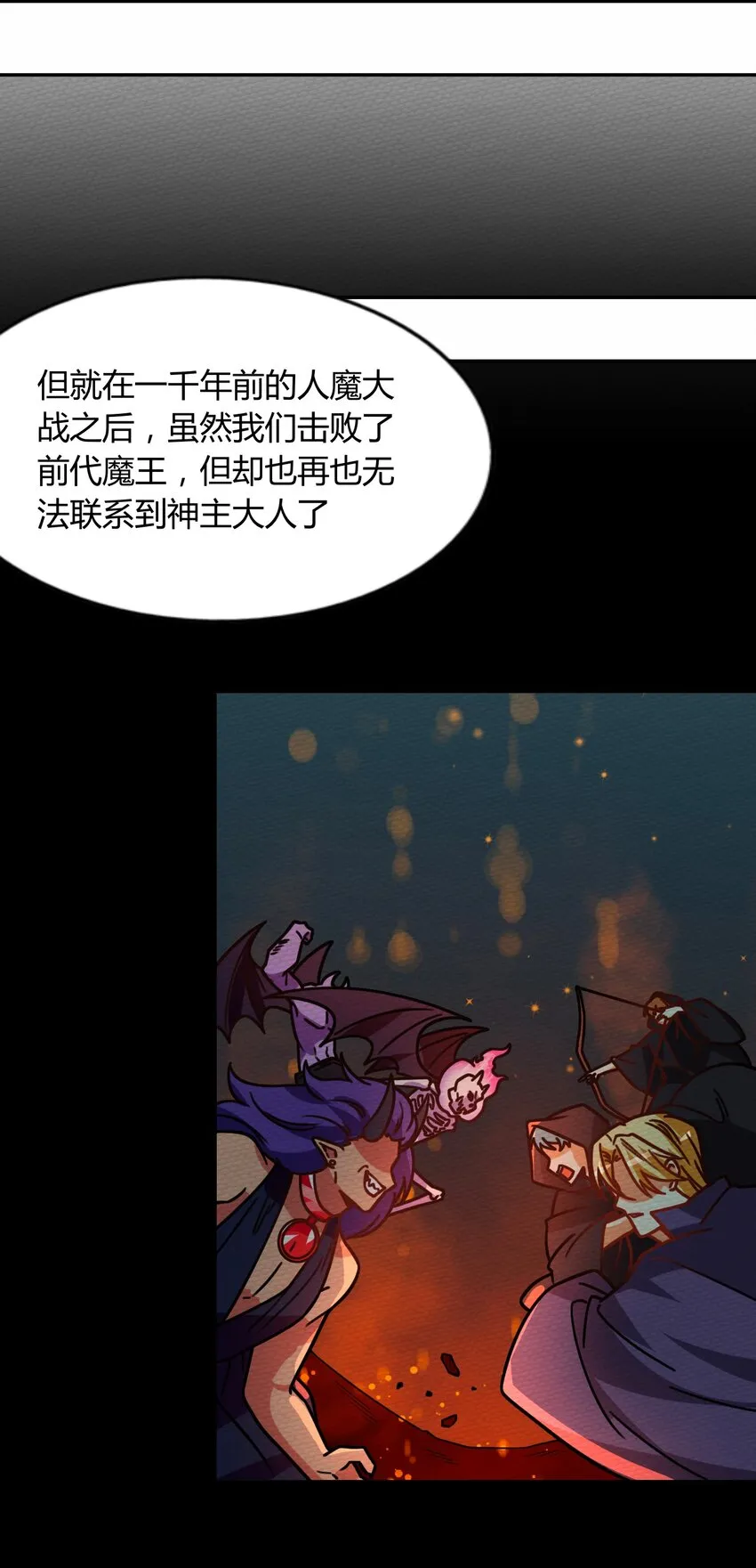 048 货真价实的神主 第15页