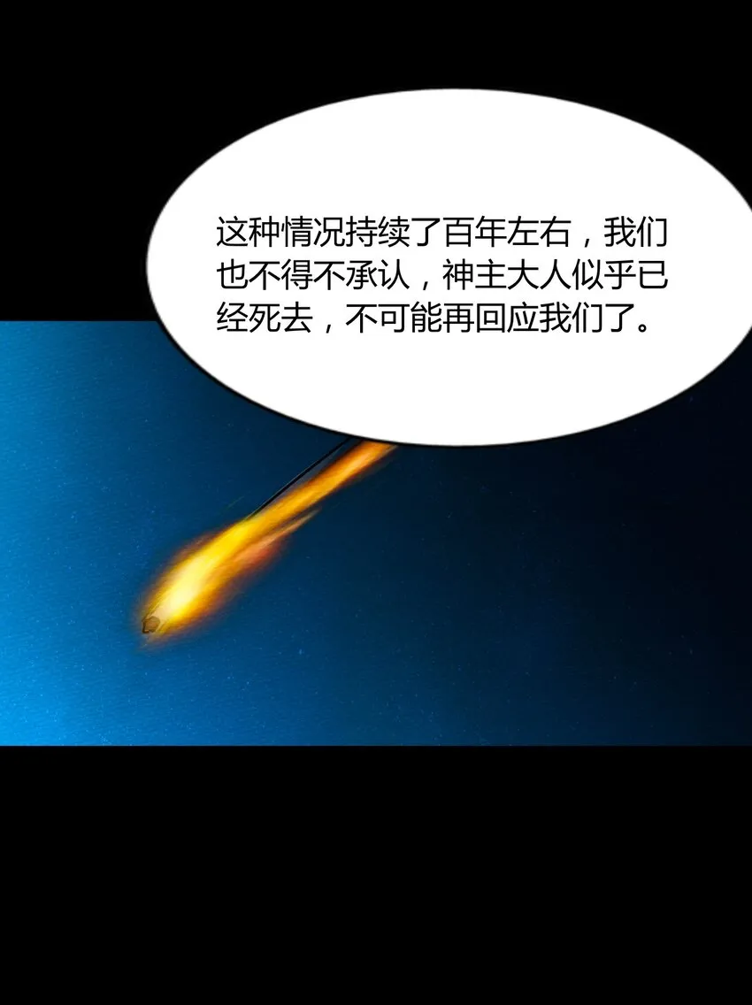 048 货真价实的神主 第16页