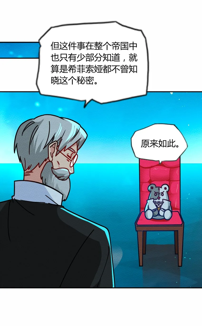 048 货真价实的神主 第17页