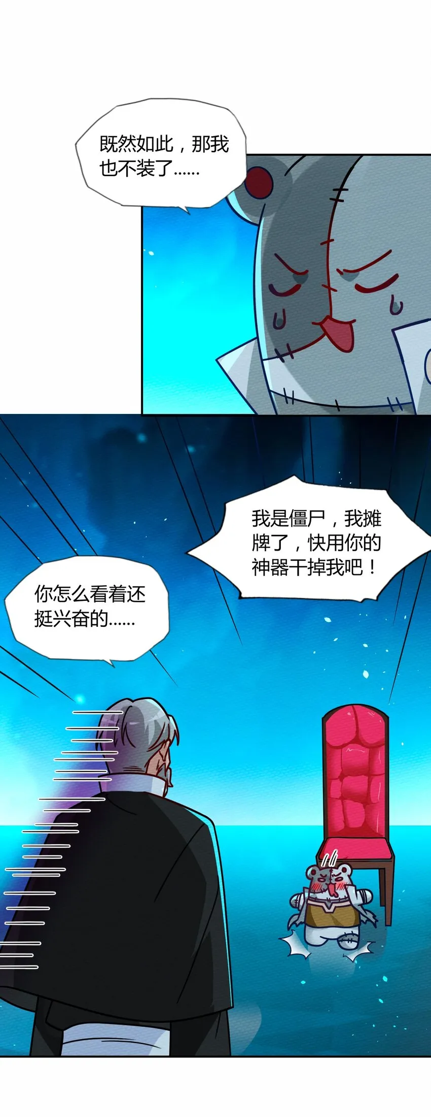048 货真价实的神主 第19页