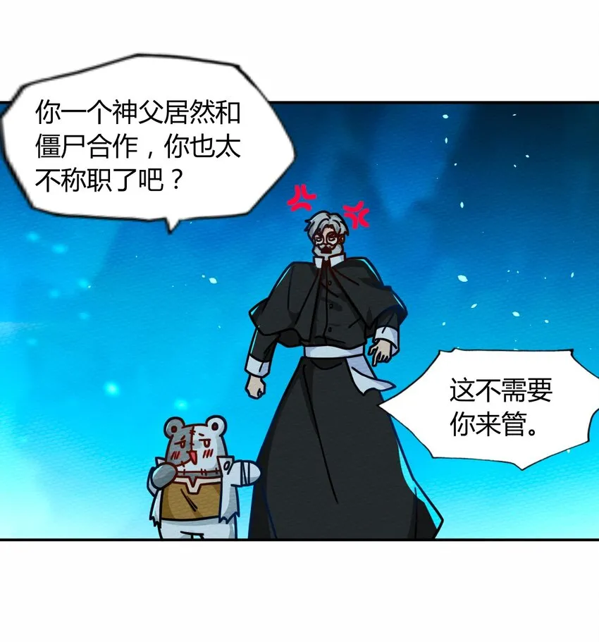 048 货真价实的神主 第24页