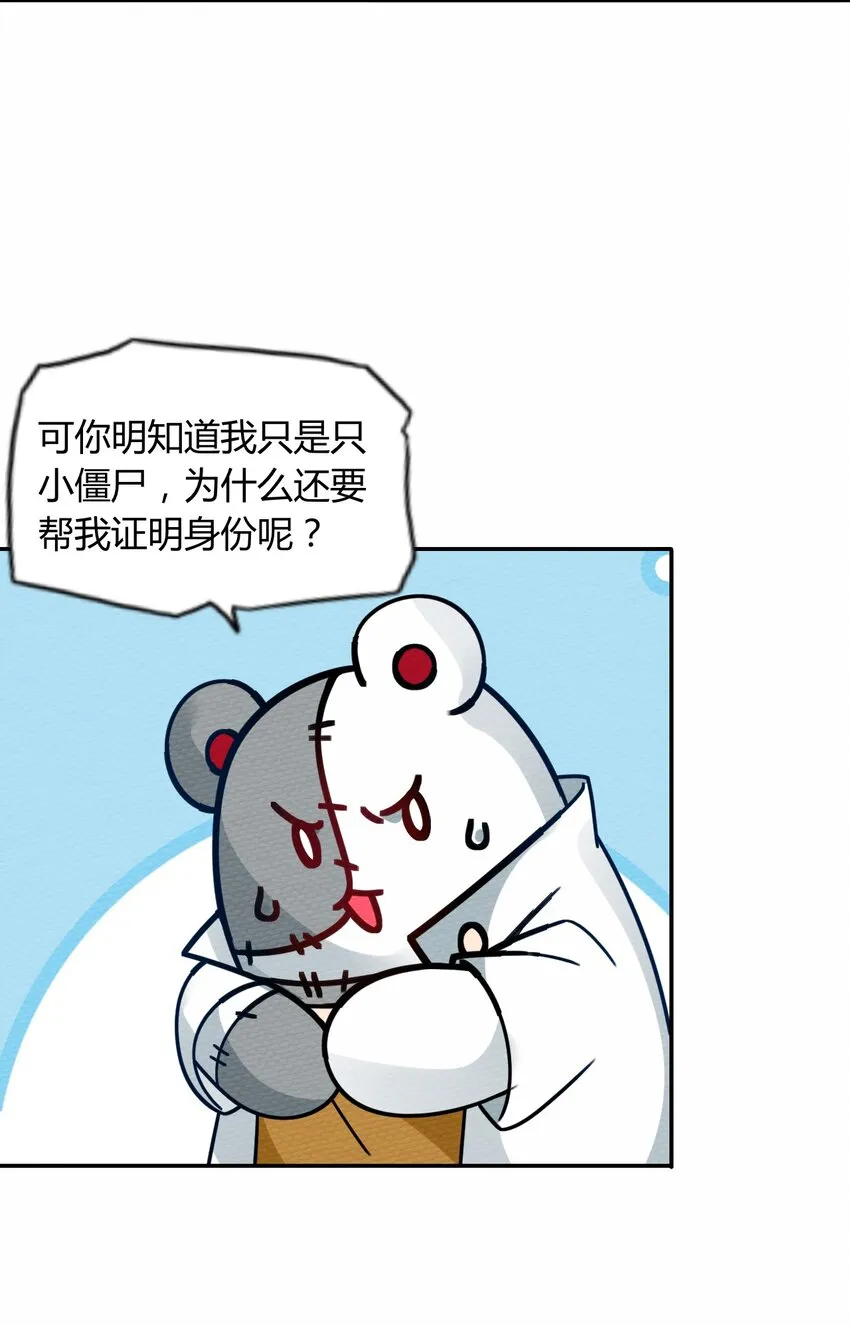 048 货真价实的神主 第27页