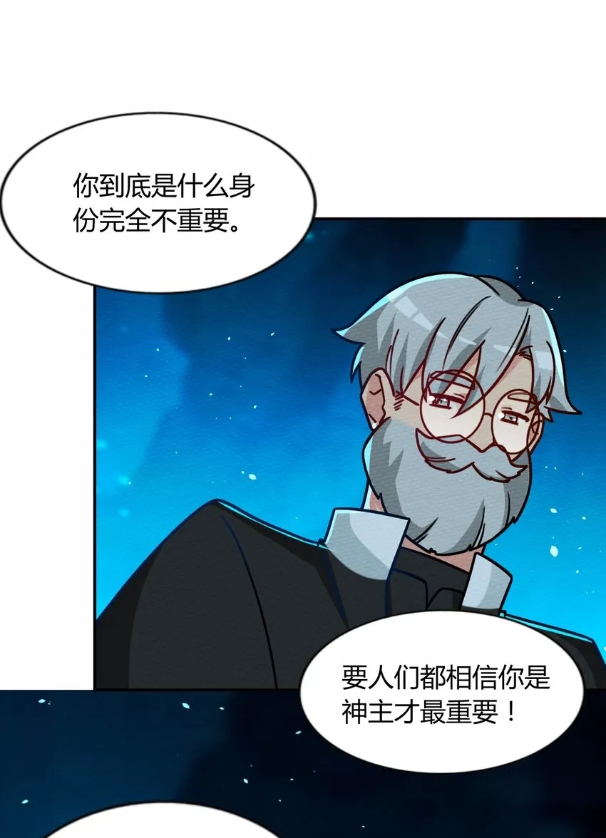 048 货真价实的神主 第28页