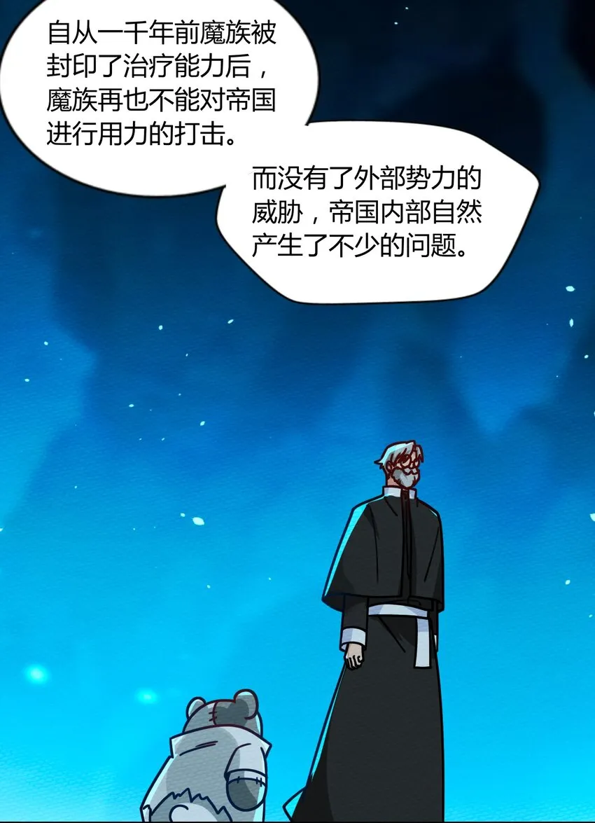 048 货真价实的神主 第29页