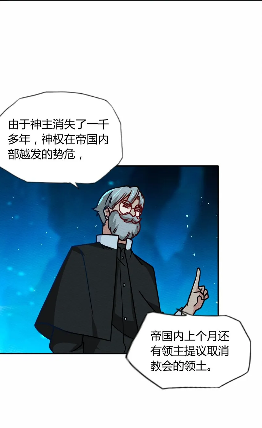 048 货真价实的神主 第30页