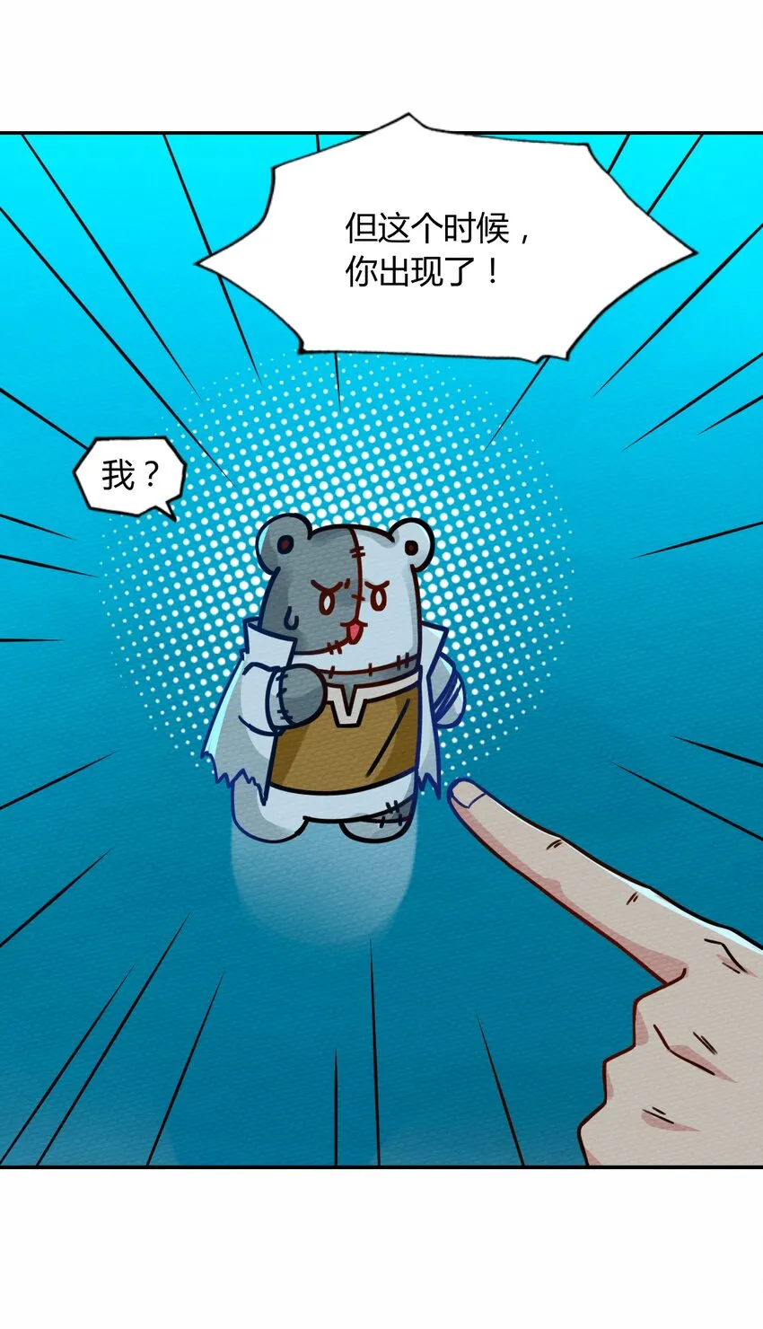 048 货真价实的神主 第31页