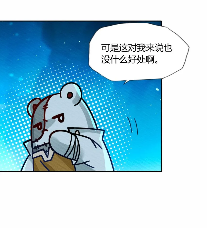 048 货真价实的神主 第33页