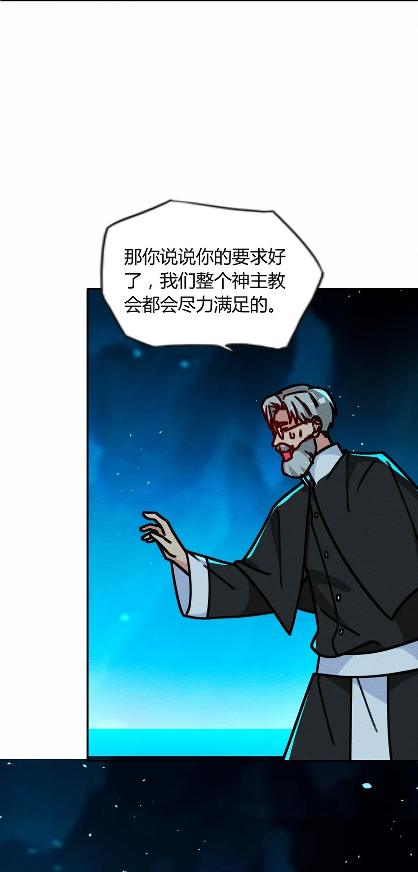 048 货真价实的神主 第35页
