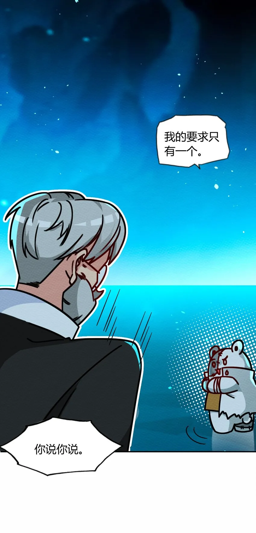048 货真价实的神主 第36页