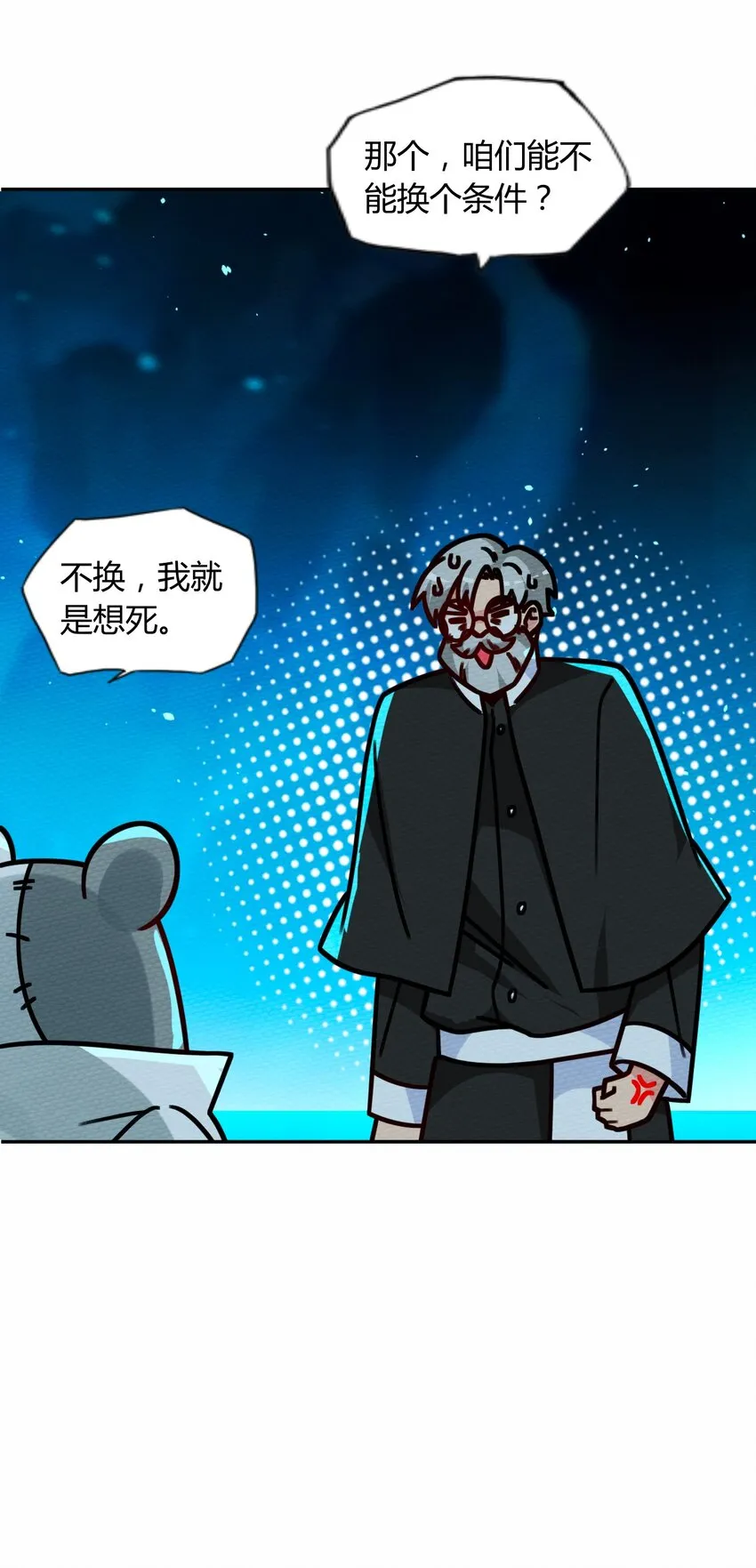 048 货真价实的神主 第38页