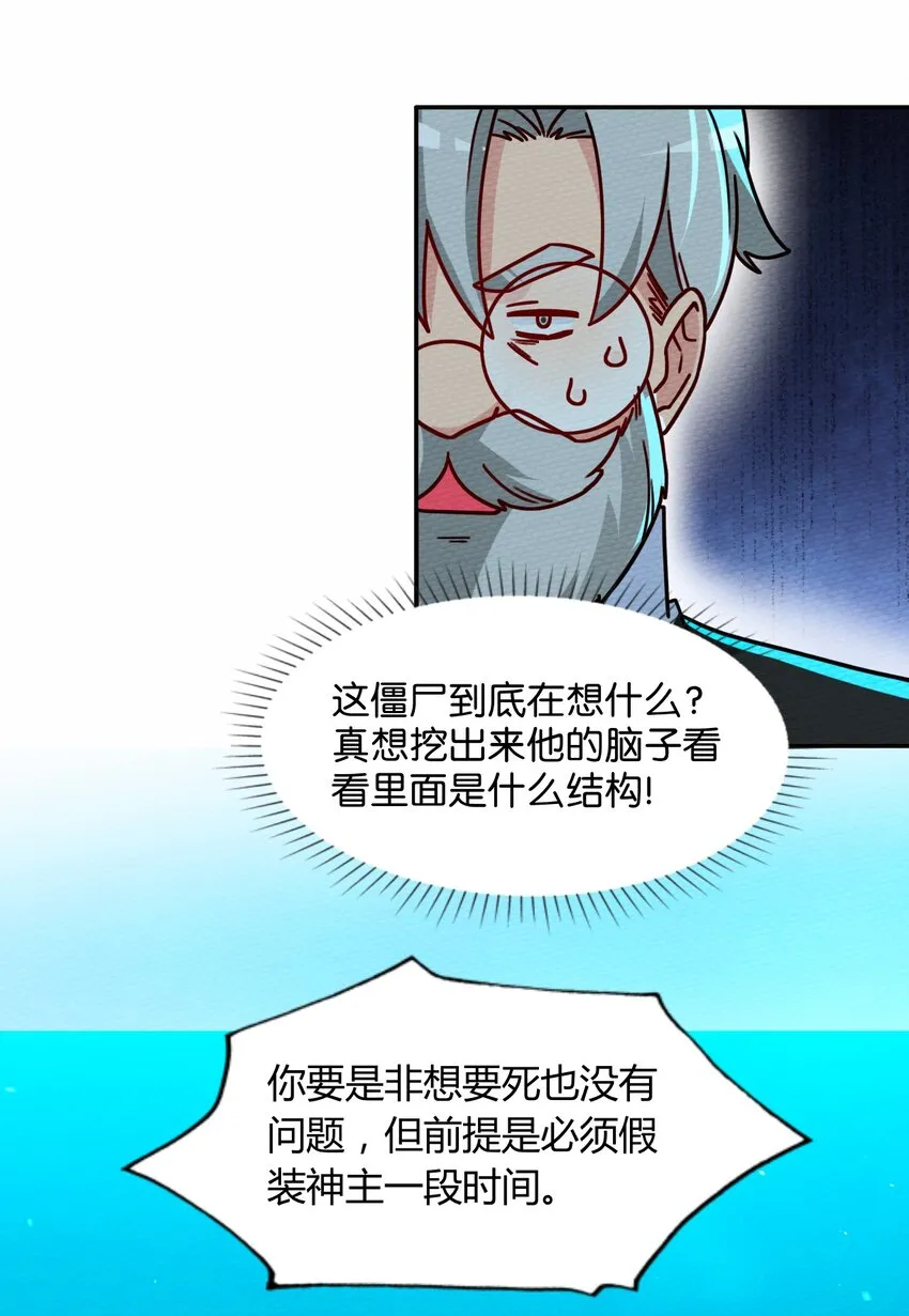 048 货真价实的神主 第39页
