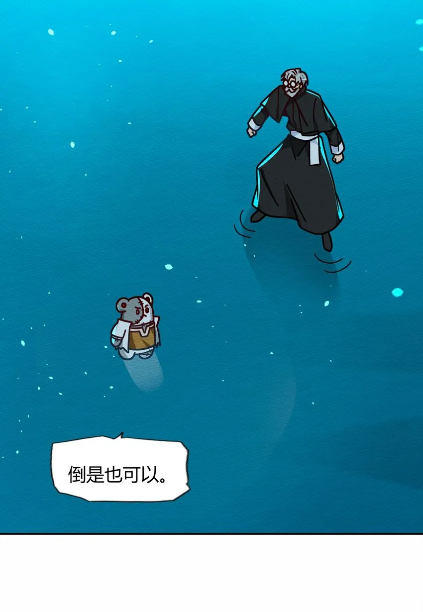 048 货真价实的神主 第40页