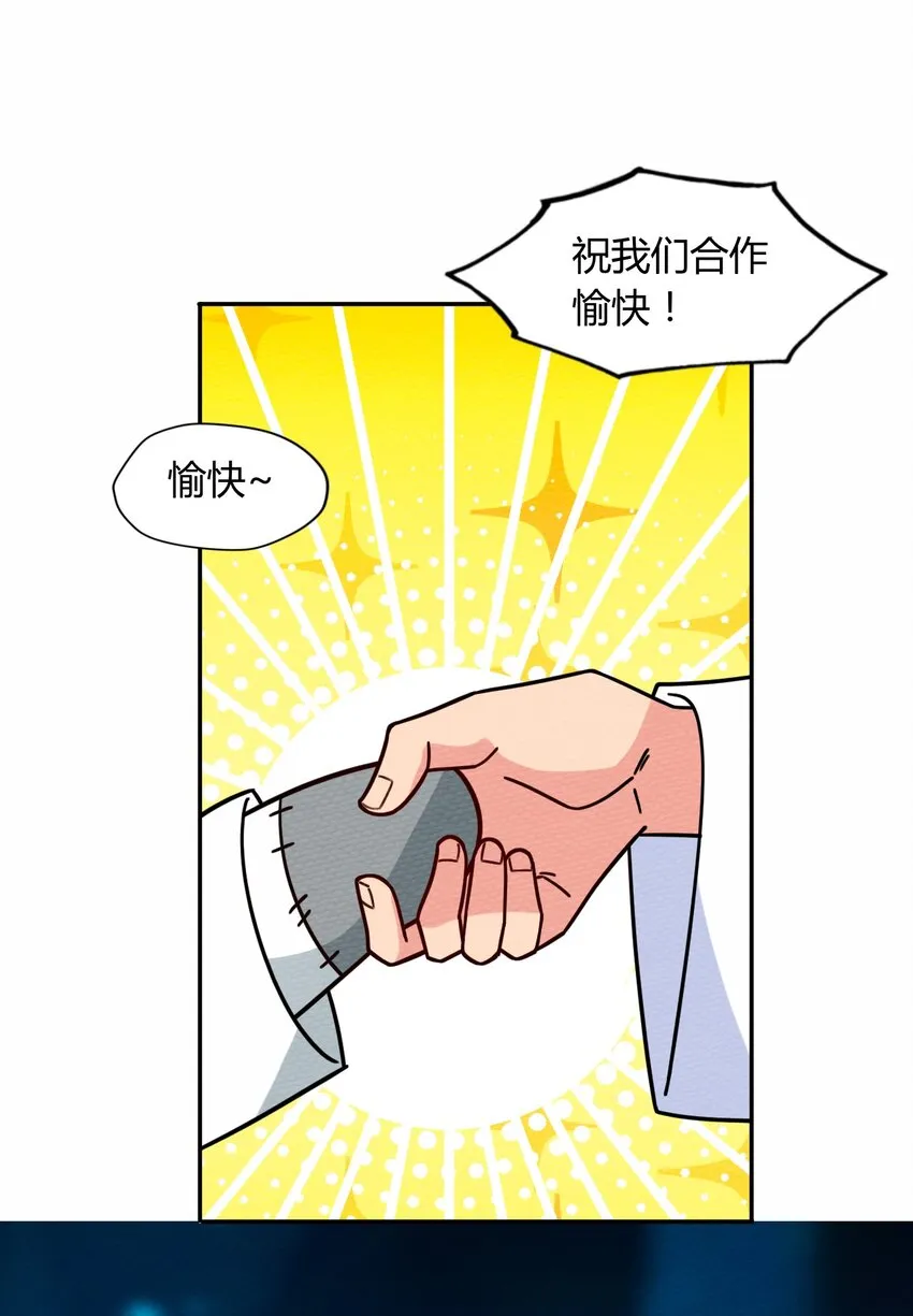 048 货真价实的神主 第42页